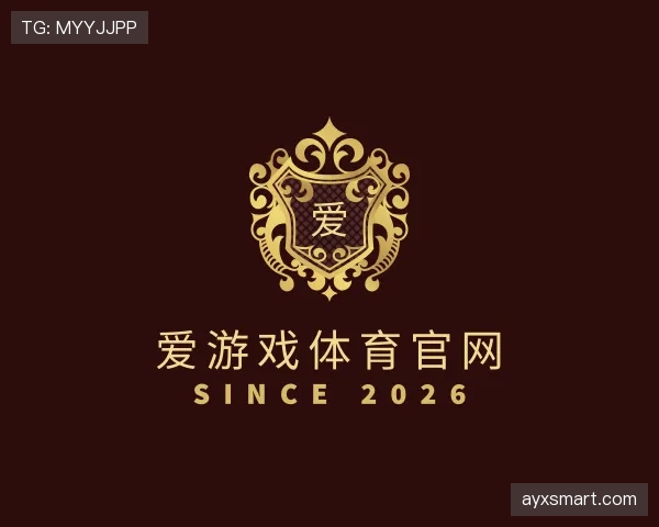 介绍爱游戏