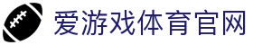 爱游戏 (AYX)官方网站 - 体育电竞娱乐一体化平台
